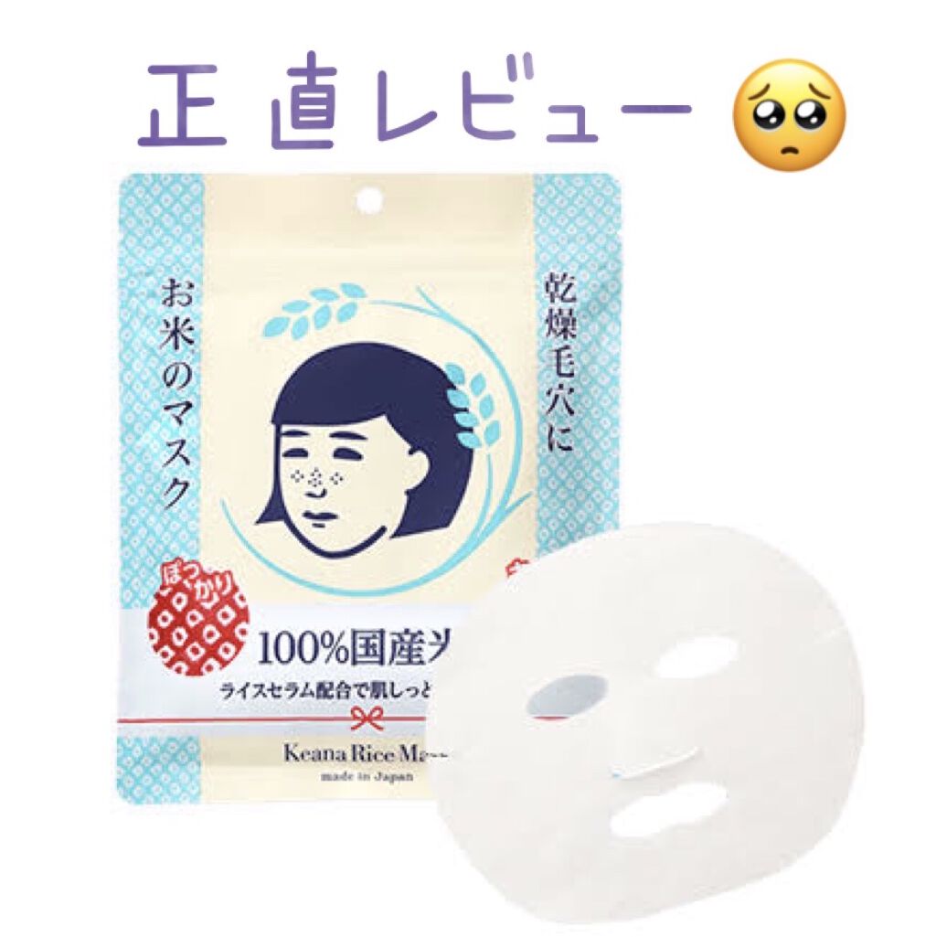 ミノン アミノモイスト モイストチャージ ミルク/ミノン/乳液を使ったクチコミ（1枚目）