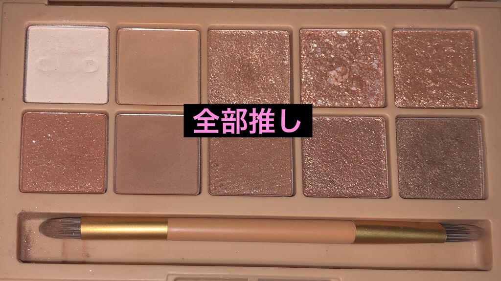 プロ アイ パレット/CLIO/アイシャドウパレットを使ったクチコミ（3枚目）