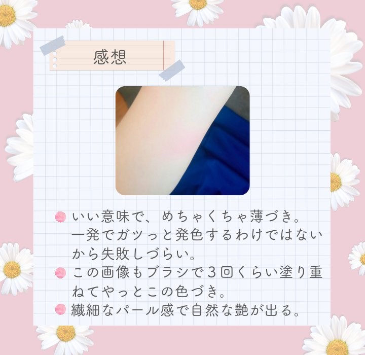 パウダーブラッシュ/DAISY DOLL by MARY QUANT/パウダーチークを使ったクチコミ(3枚目)