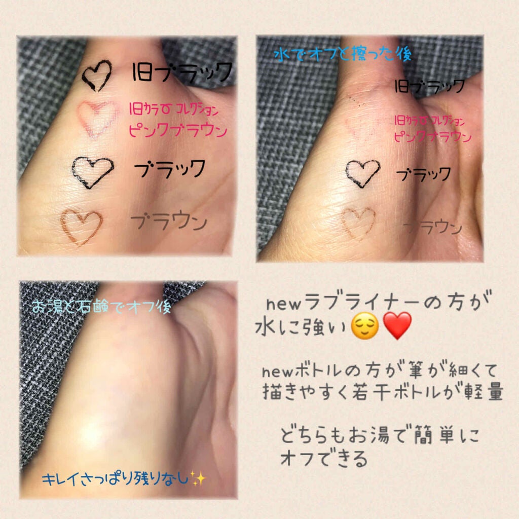 ラブ・ライナー リキッドアイライナーR3/ラブ・ライナー/リキッドアイライナーを使ったクチコミ(2枚目)