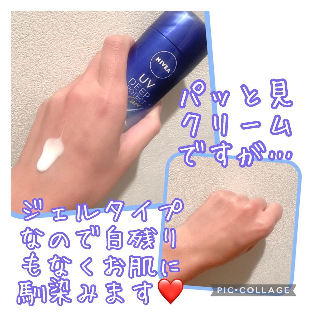 ニベアUV ディープ プロテクト＆ケア ジェル/ニベア/日焼け止めジェルを使ったクチコミ（2枚目）