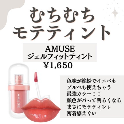 ジェリーイングヌードグロス/Laka/リップグロスを使ったクチコミ(6枚目)