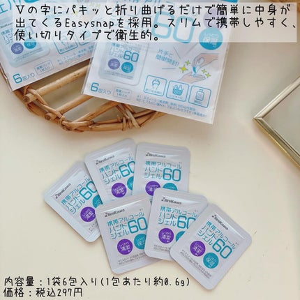 もりりん on LIPS 「@easysnap_hirokawa様の【携帯アルコールハンド..」(2枚目)