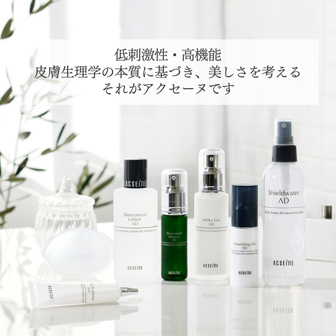 【公式】アクセーヌ on LIPS 「はじめまして、アクセーヌです。アクセーヌは、敏感肌やゆらぎやす..」(1枚目)