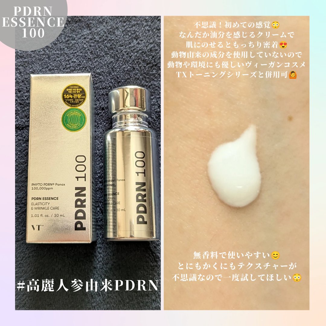 PDRN エッセンスグロウサンパクト/VT/日焼け止めクリームを使ったクチコミ（3枚目）