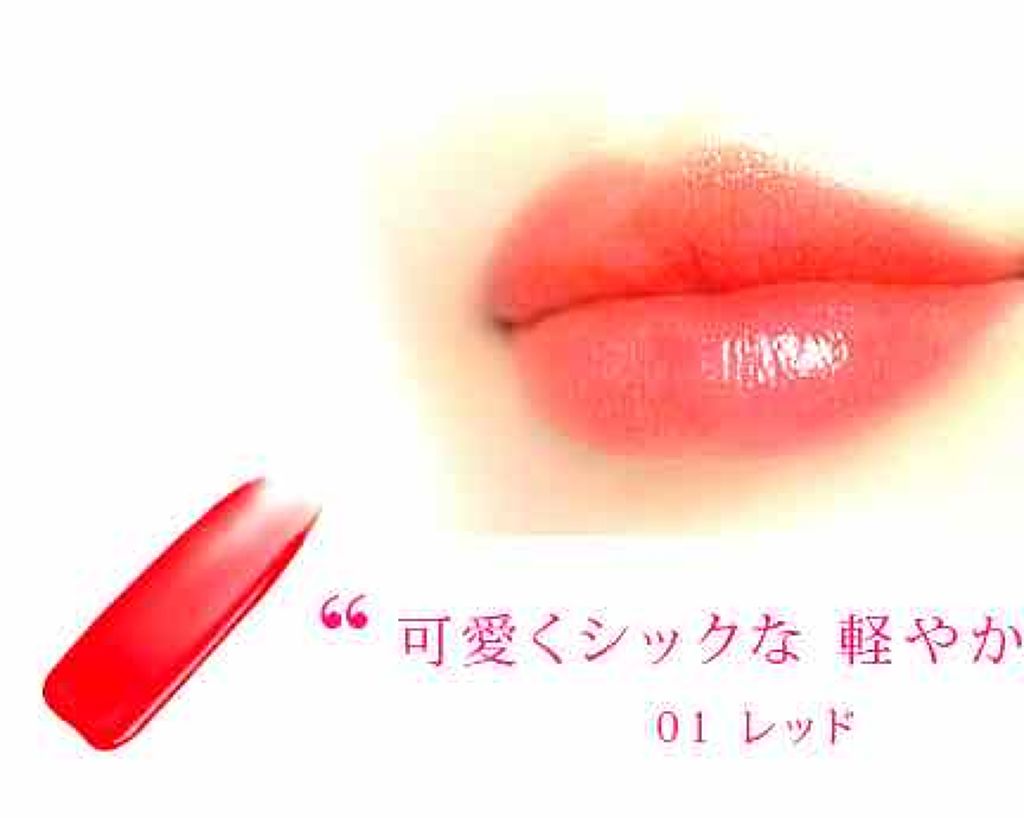 オペラ リップティント N/OPERA/リップティントを使ったクチコミ(2枚目)
