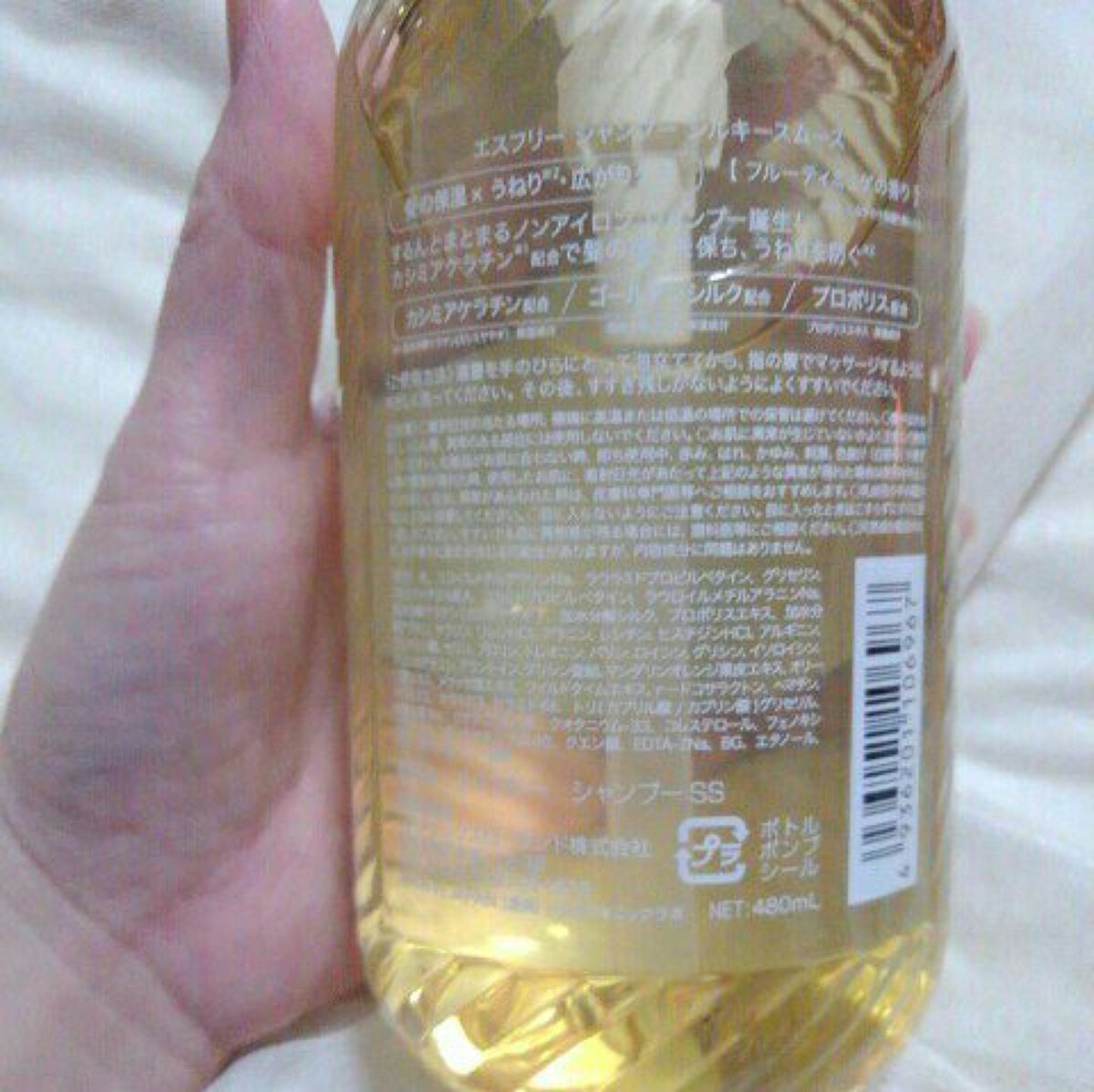 シャンプー シルキースムース/トリートメント シルキースムース /S FREE/市販シャンプーを使ったクチコミ(3枚目)