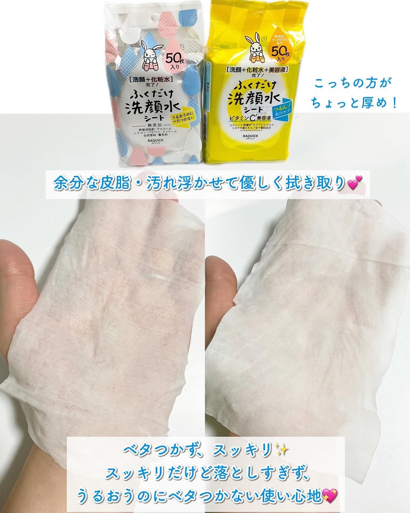 ふくだけ洗顔水シート/ラクイック/化粧水を使ったクチコミ(9枚目)