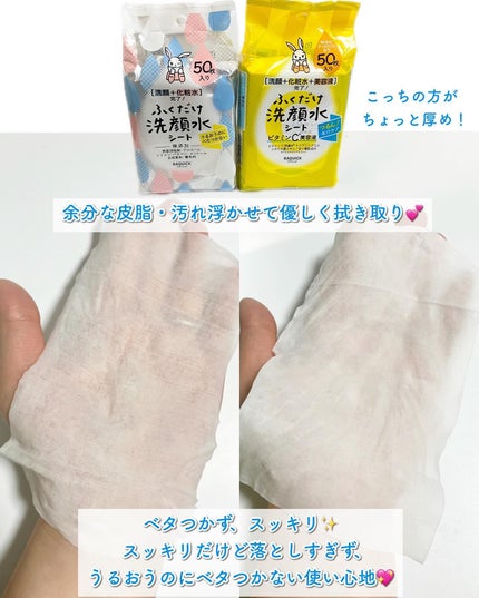 ふくだけ洗顔水シート/ラクイック/化粧水を使ったクチコミ(9枚目)