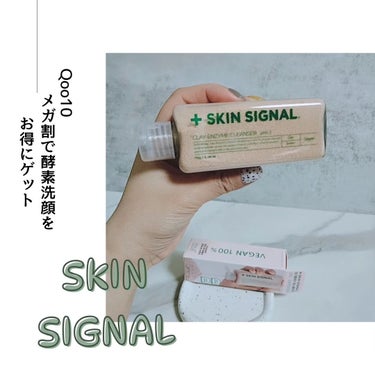 クレイ酵素クレンザー/SKIN SIGNAL/洗顔パウダーを使ったクチコミ（1枚目）