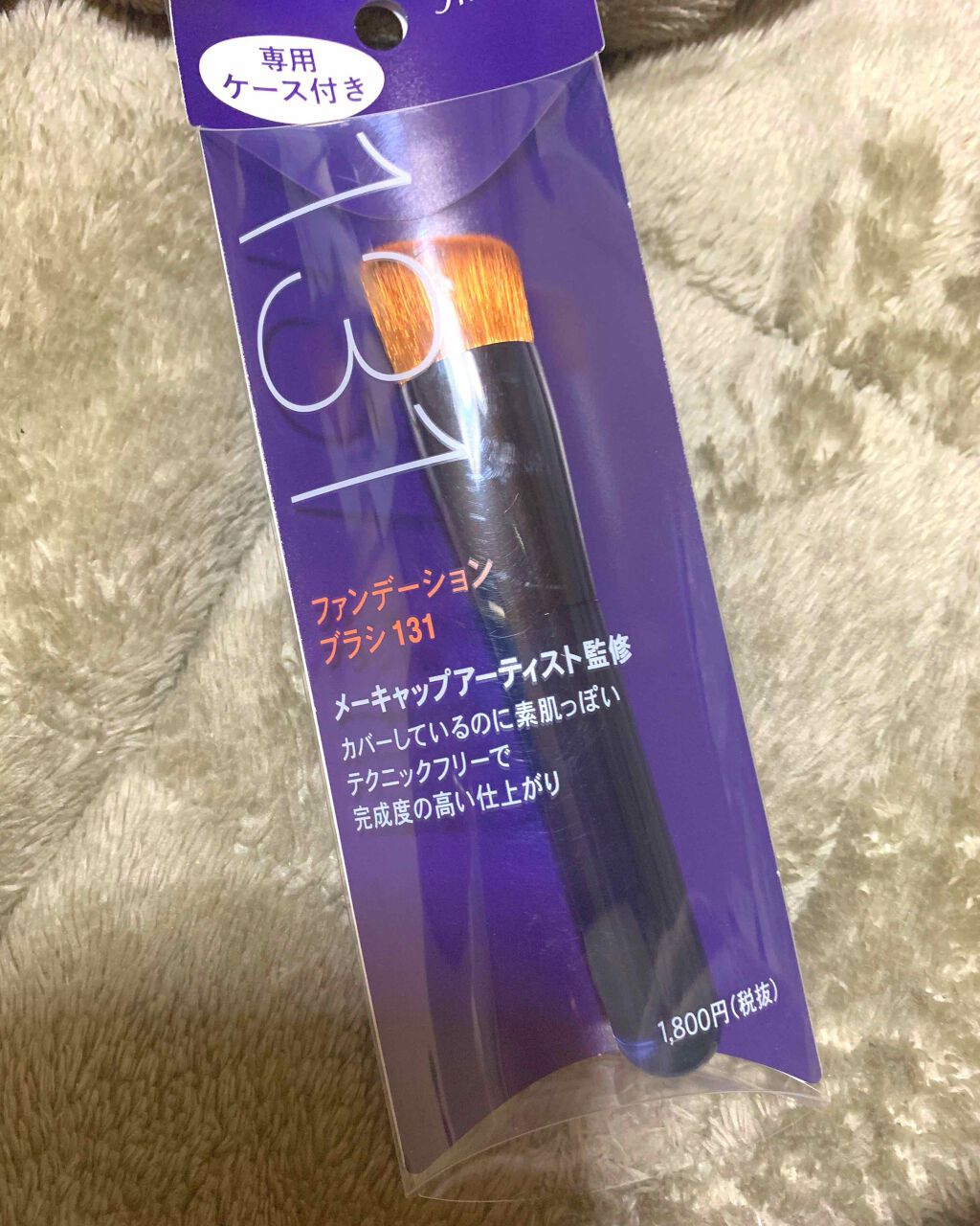 ロングラスティング リキッドファンデーション/Amplitude/リキッドファンデーションを使ったクチコミ（1枚目）