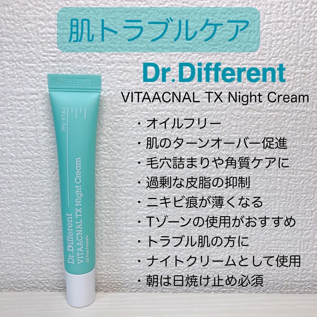 Vita-A Cream/Dr.Different/フェイスクリームを使ったクチコミ（3枚目）