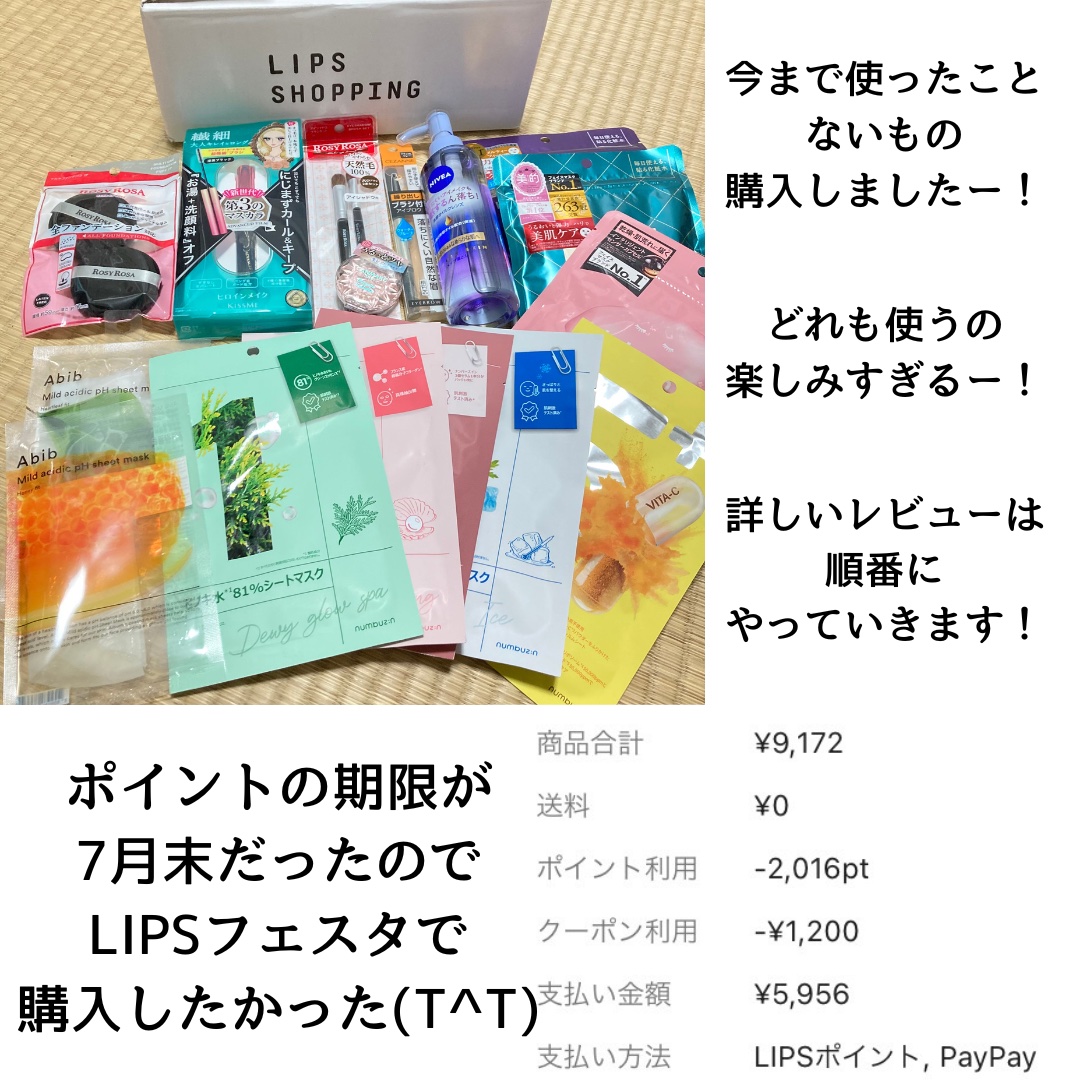 を使ったクチコミ（2枚目）