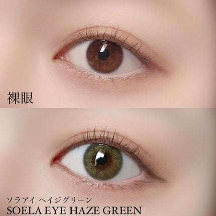 ソラアイ/i-sha/カラーコンタクトレンズを使ったクチコミ(2枚目)