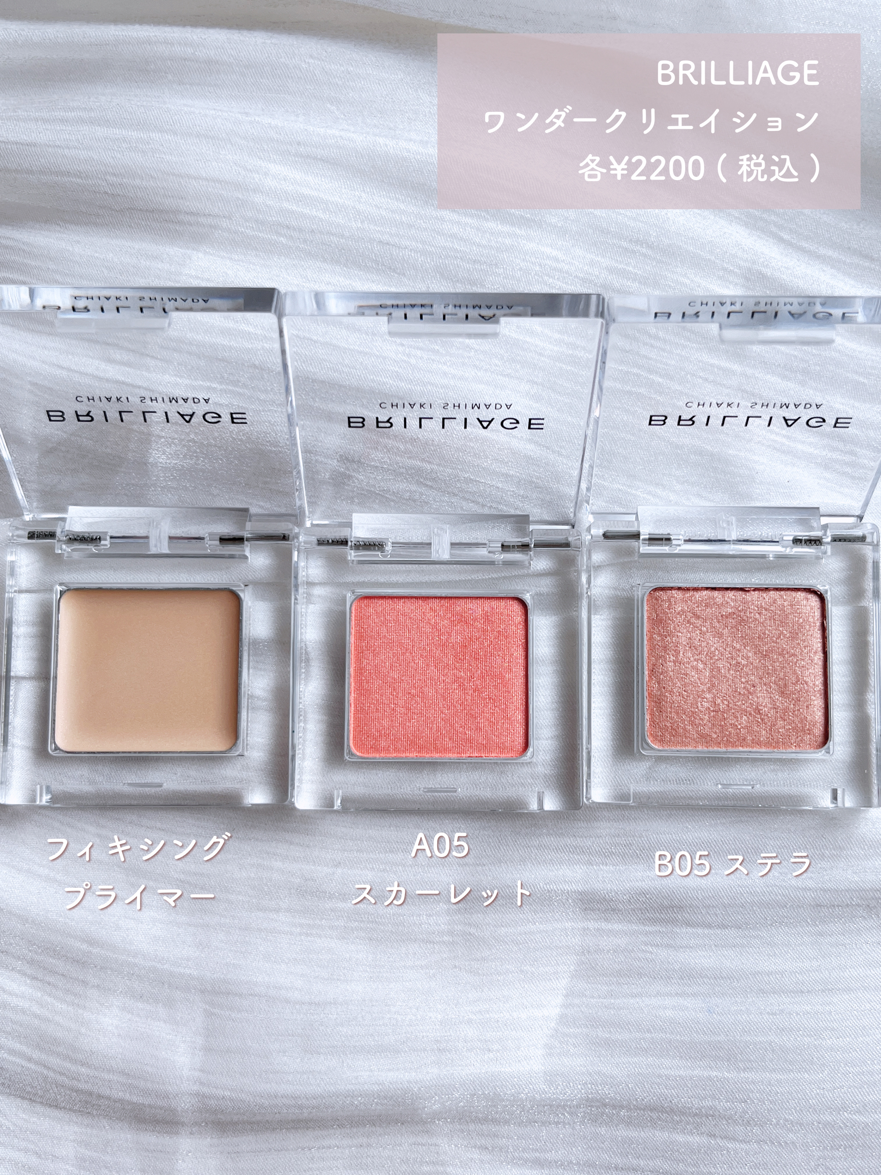 ワンダークリエイション  A05-スカーレット/ブリリアージュ/単色アイシャドウを使ったクチコミ（2枚目）