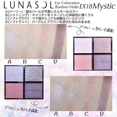 アイカラーレーション/LUNASOL/アイシャドウパレットを使ったクチコミ（3枚目）