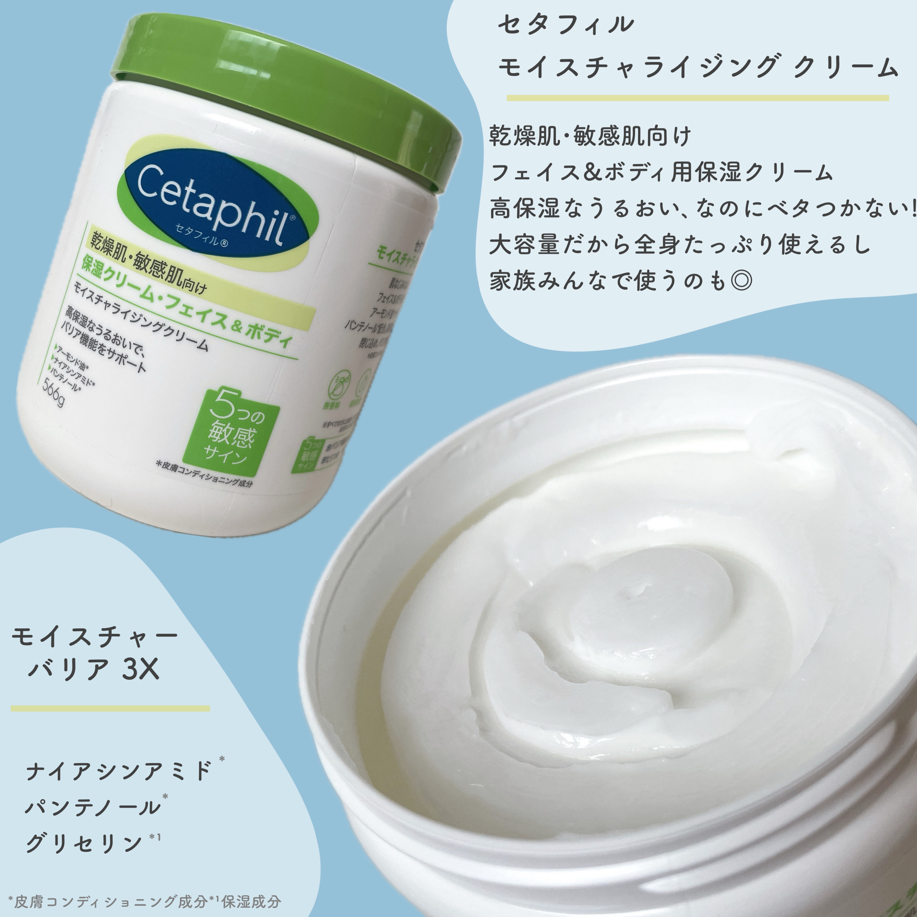 モイスチャライジング クリーム/セタフィル/ボディクリームを使ったクチコミ（2枚目）