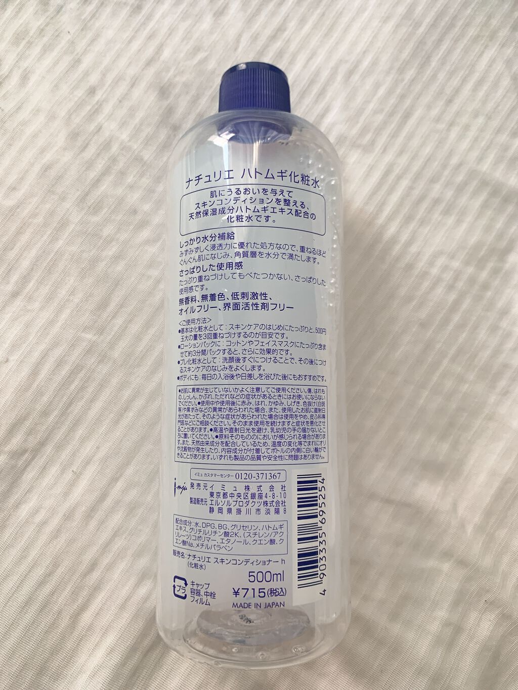 を使ったクチコミ（2枚目）