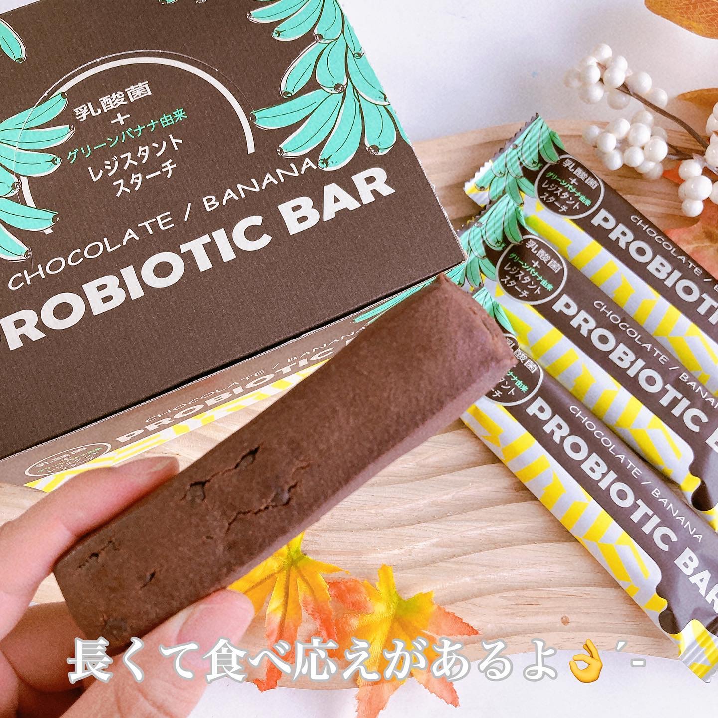 プロバイオティクスバー/Wellness Tree/シリアルバーを使ったクチコミ（3枚目）