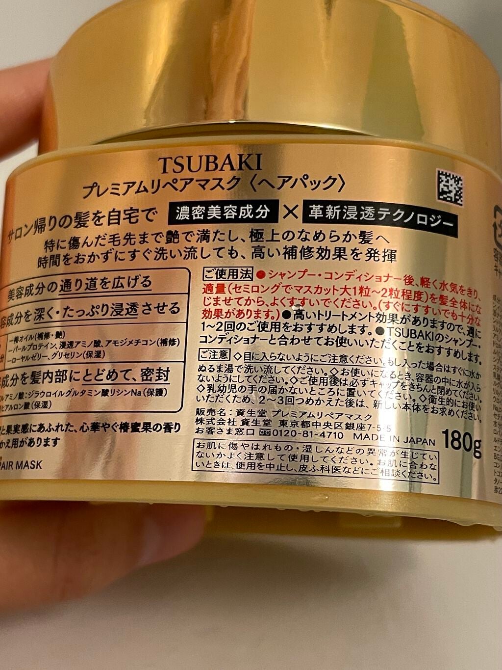 プレミアムリペアマスク(資生堂 プレミアムリペアマスク)/TSUBAKI/ヘアマスク・ヘアパックを使ったクチコミ(3枚目)