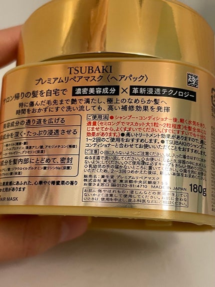 プレミアムリペアマスク(資生堂 プレミアムリペアマスク)/TSUBAKI/ヘアマスク・ヘアパックを使ったクチコミ(3枚目)