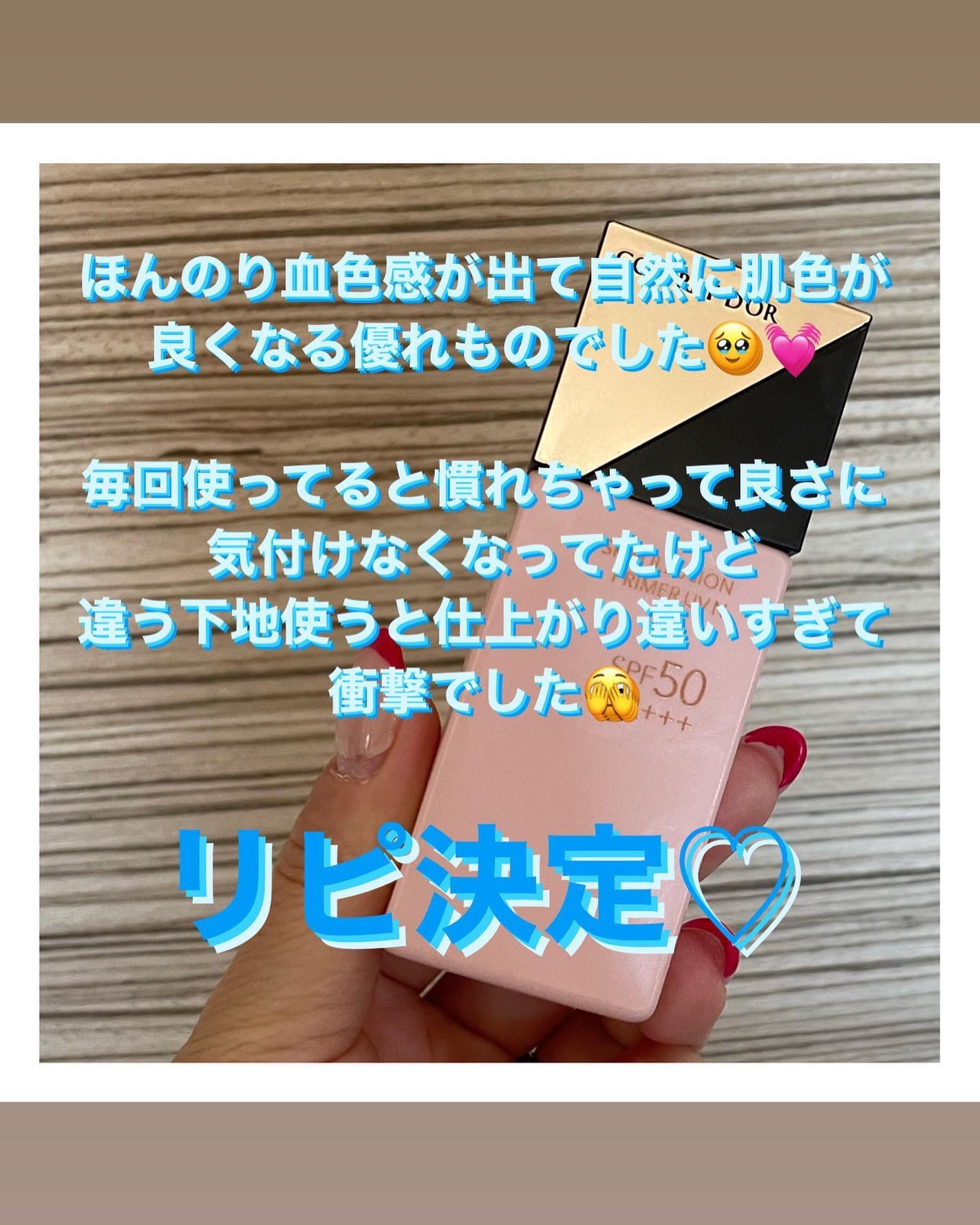 スキンイリュージョンプライマーUVn/コフレドール/化粧下地を使ったクチコミ(3枚目)