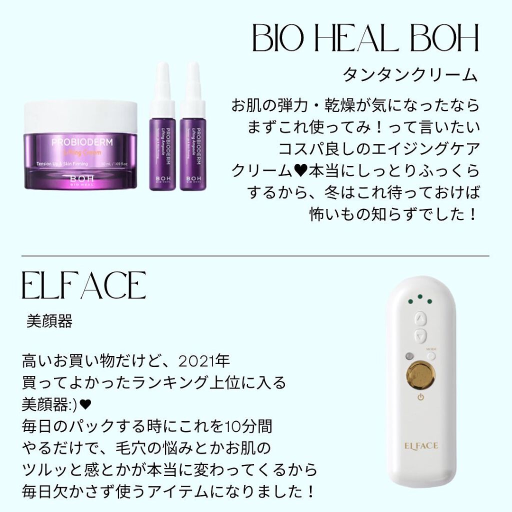 haruka -韓国コスメ- on LIPS 「**5枚目まで見てね▶︎▶︎2021年、本当に沢山のコスメに出..」(4枚目)