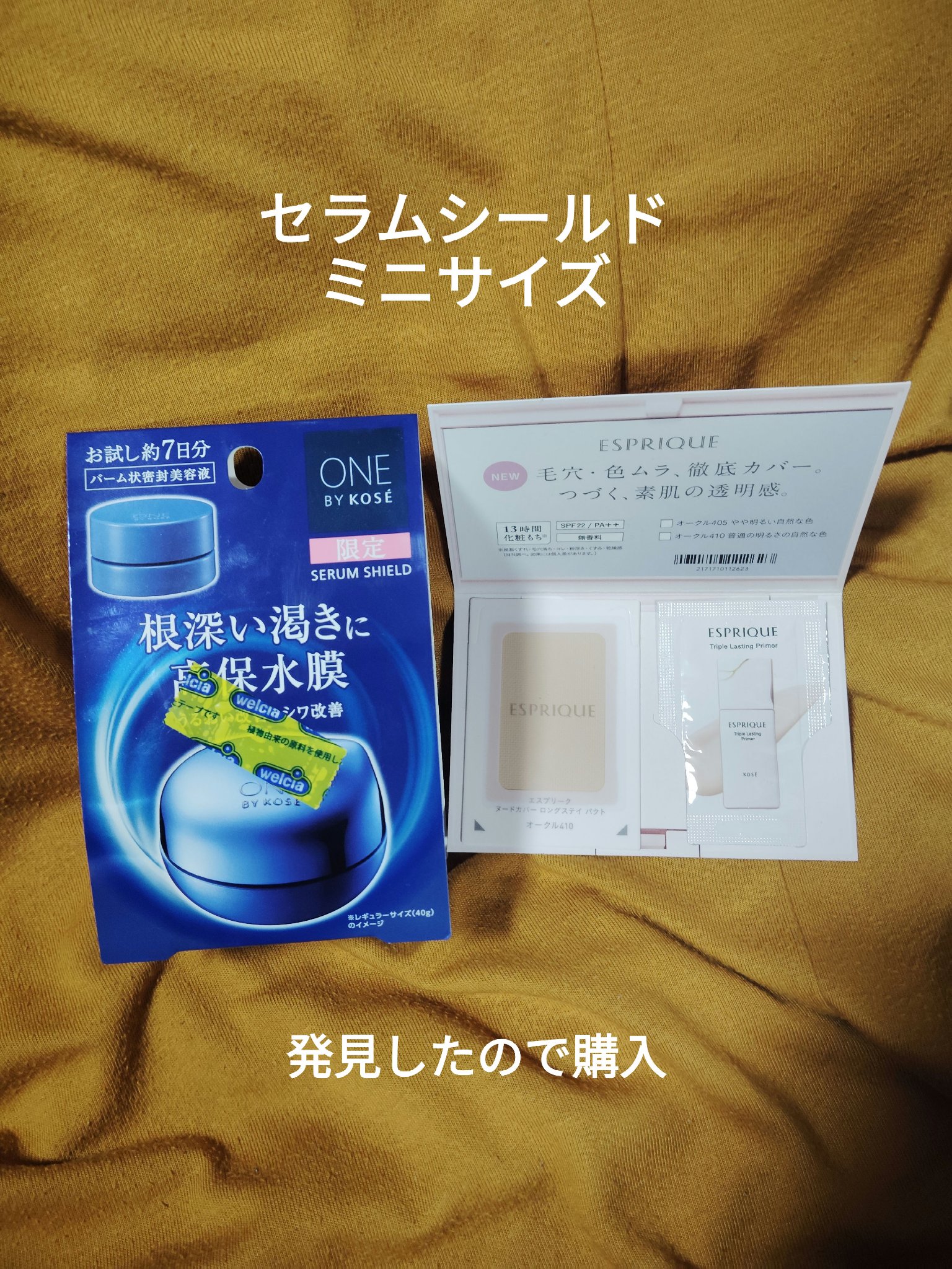 セラム シールド 限定6g/ONE BY KOSE/フェイスバームを使ったクチコミ（1枚目）