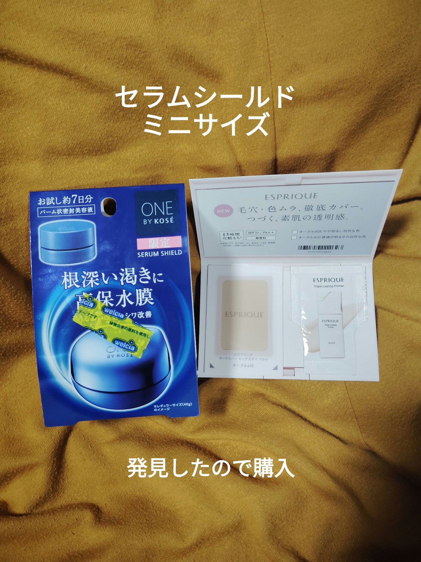 セラム シールド/ONE BY KOSE/フェイスバームを使ったクチコミ(1枚目)