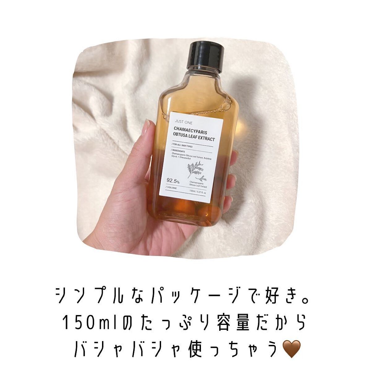 JUST ONE ヴィーガンエッセンス/BOM/化粧水を使ったクチコミ(2枚目)