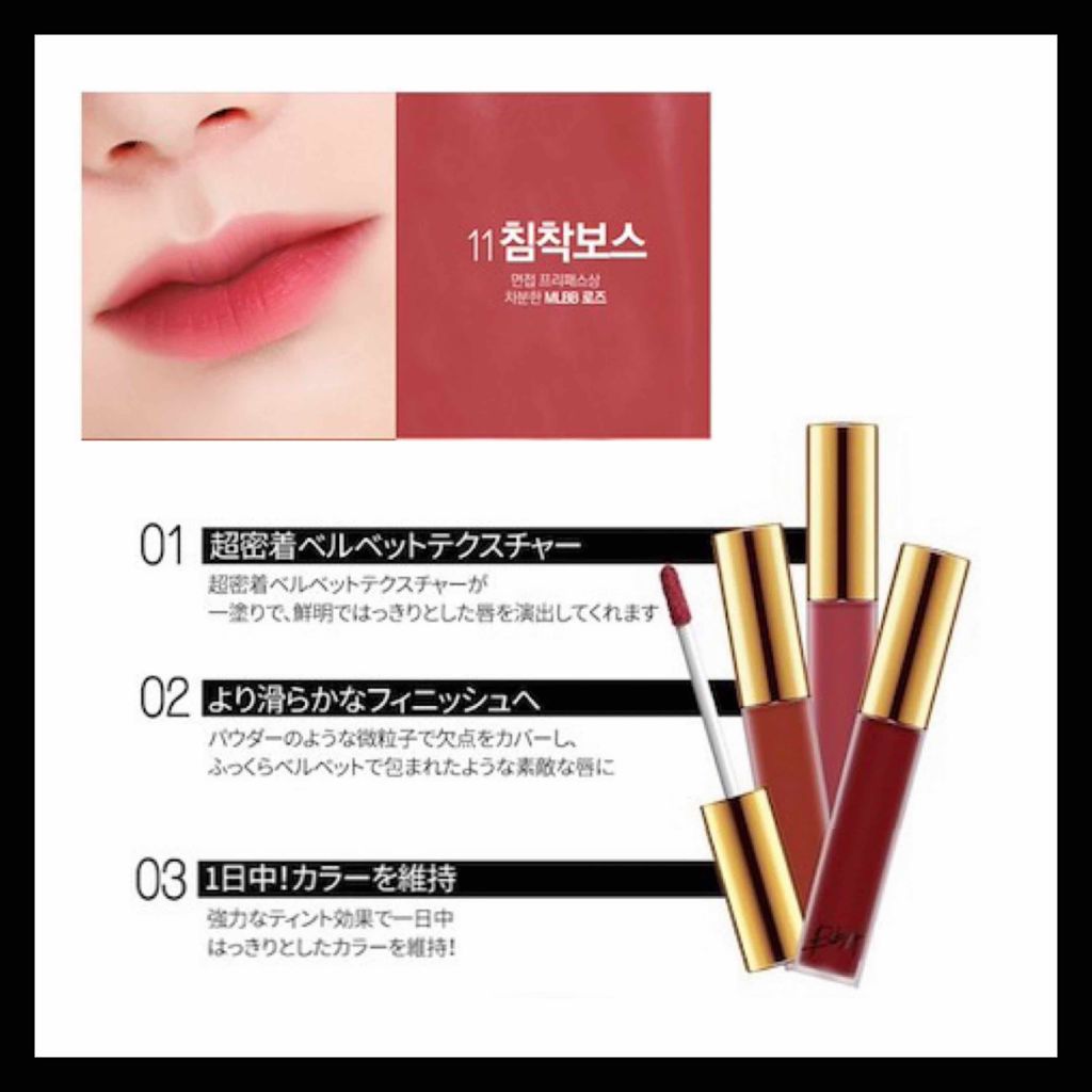 ラストベルベットティント/BBIA/リップティントを使ったクチコミ(2枚目)