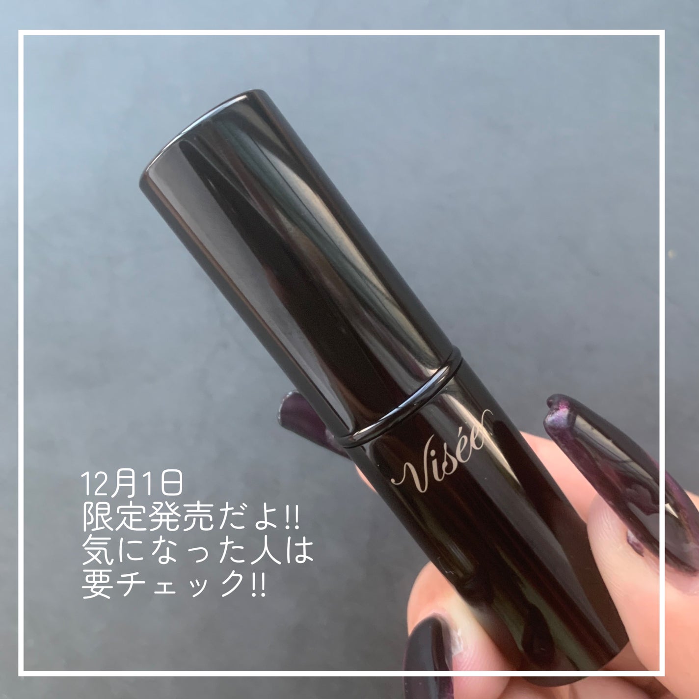 ネンマクフェイク ルージュ/Visée/口紅を使ったクチコミ(7枚目)