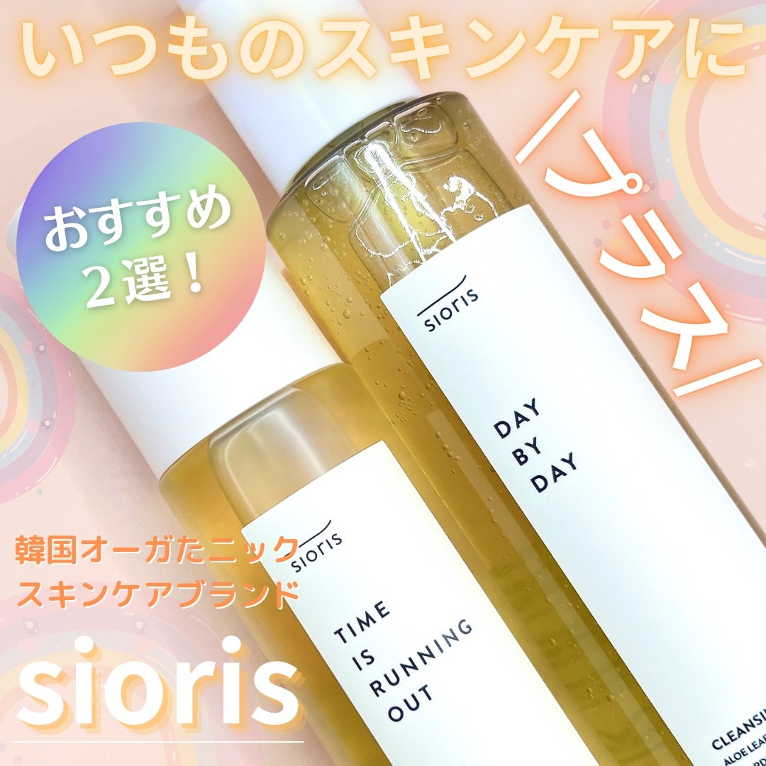 タイム イズ ランニング アウト ミスト/SIORIS/ミスト状化粧水を使ったクチコミ(1枚目)