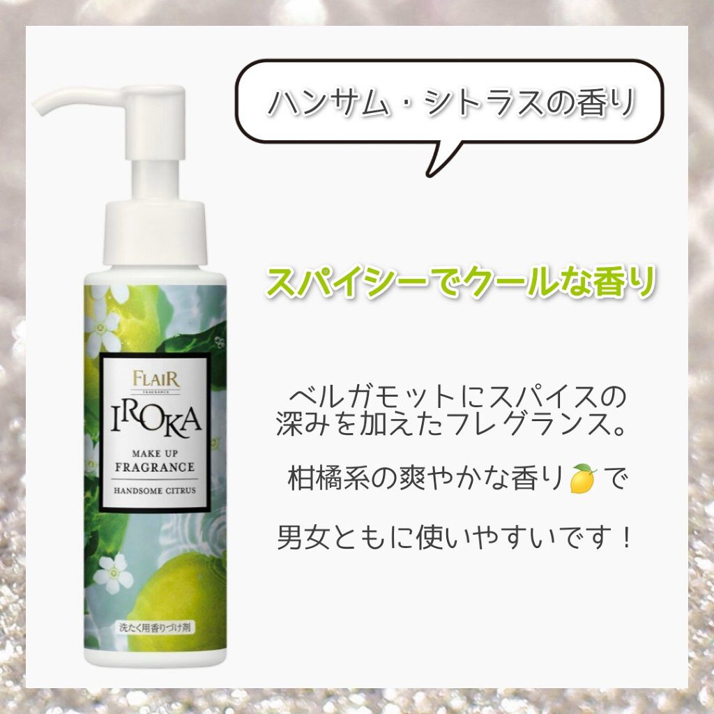 フレア フレグランス IROKA メイクアップフレグランス センシュアル・アンバーの香り / IROKA(イロカ) | LIPS