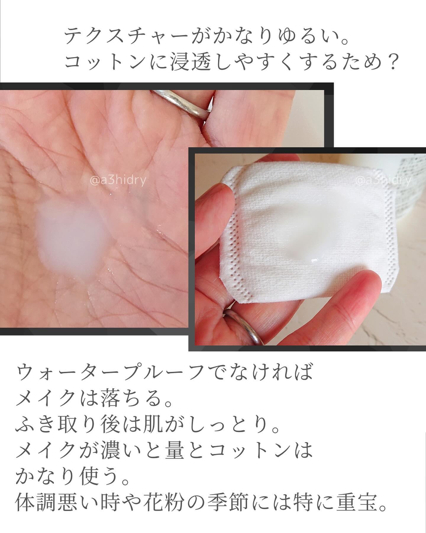 キュレル 潤浸保湿 乳液ケアメイク落とし/キュレル/ミルククレンジングを使ったクチコミ（3枚目）