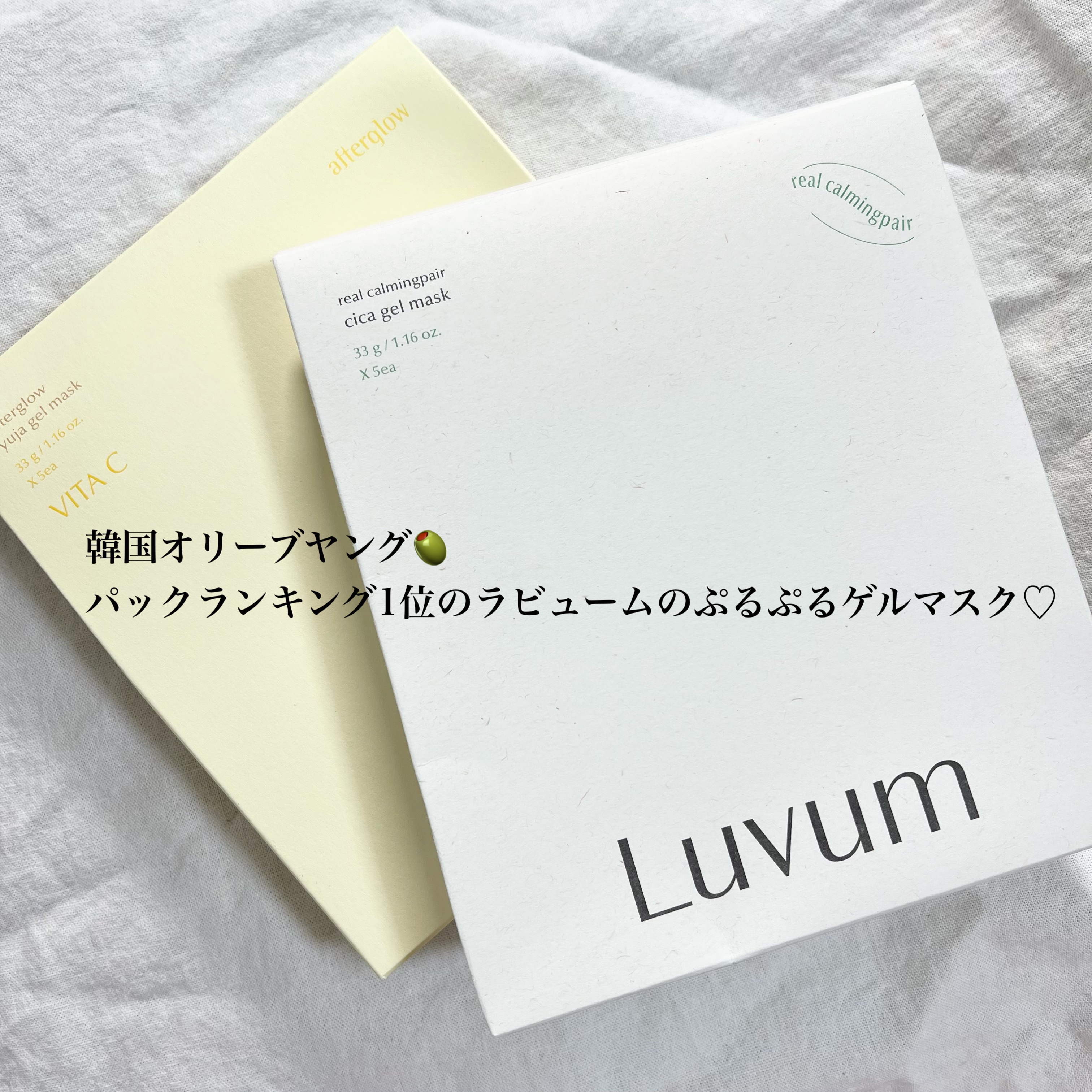 ラビューム カーミングペア シカゲルマスク/Luvum/シートマスク・パックを使ったクチコミ（2枚目）