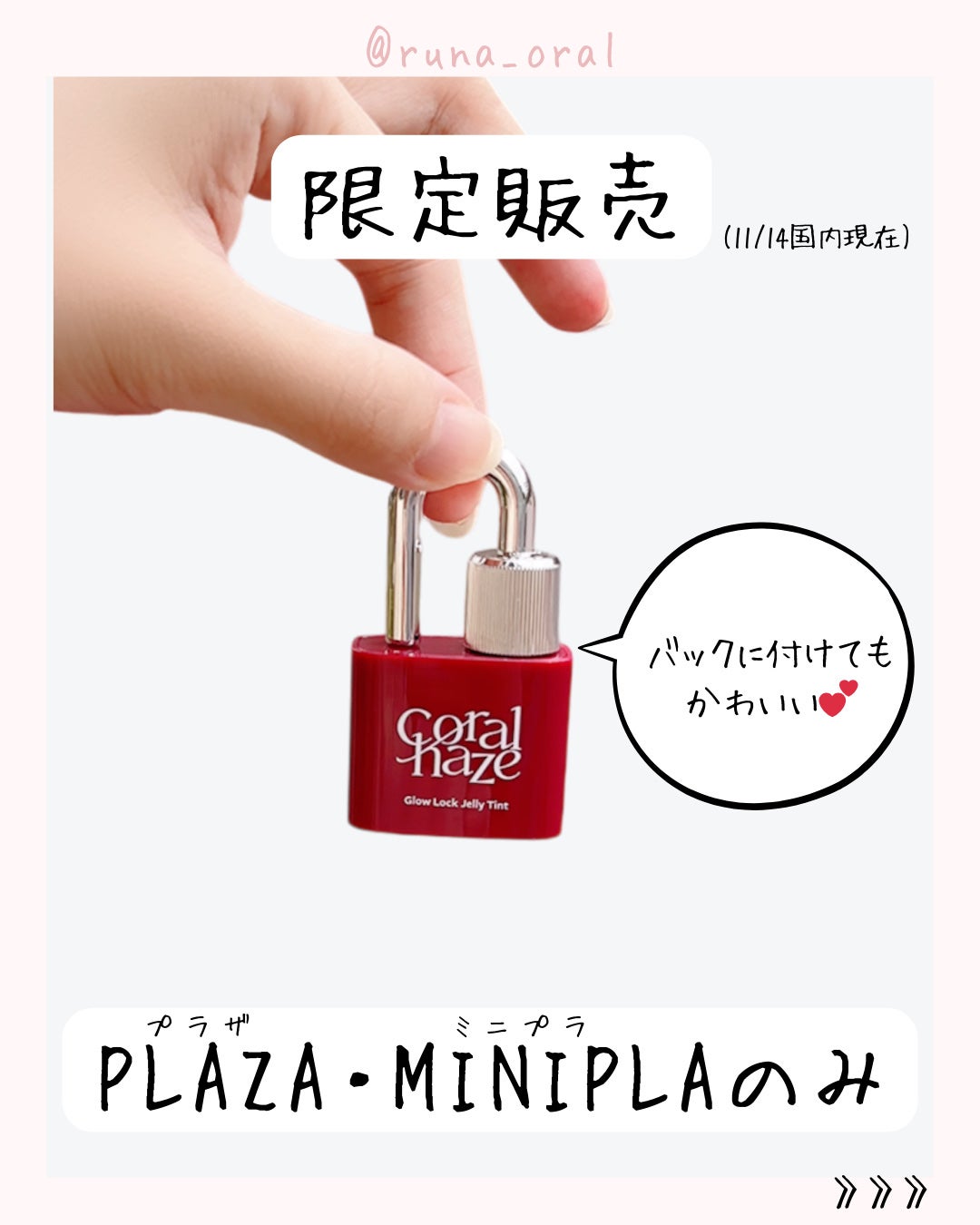 グロウロックゼリーティント/Coralhaze/リップティントを使ったクチコミ(5枚目)