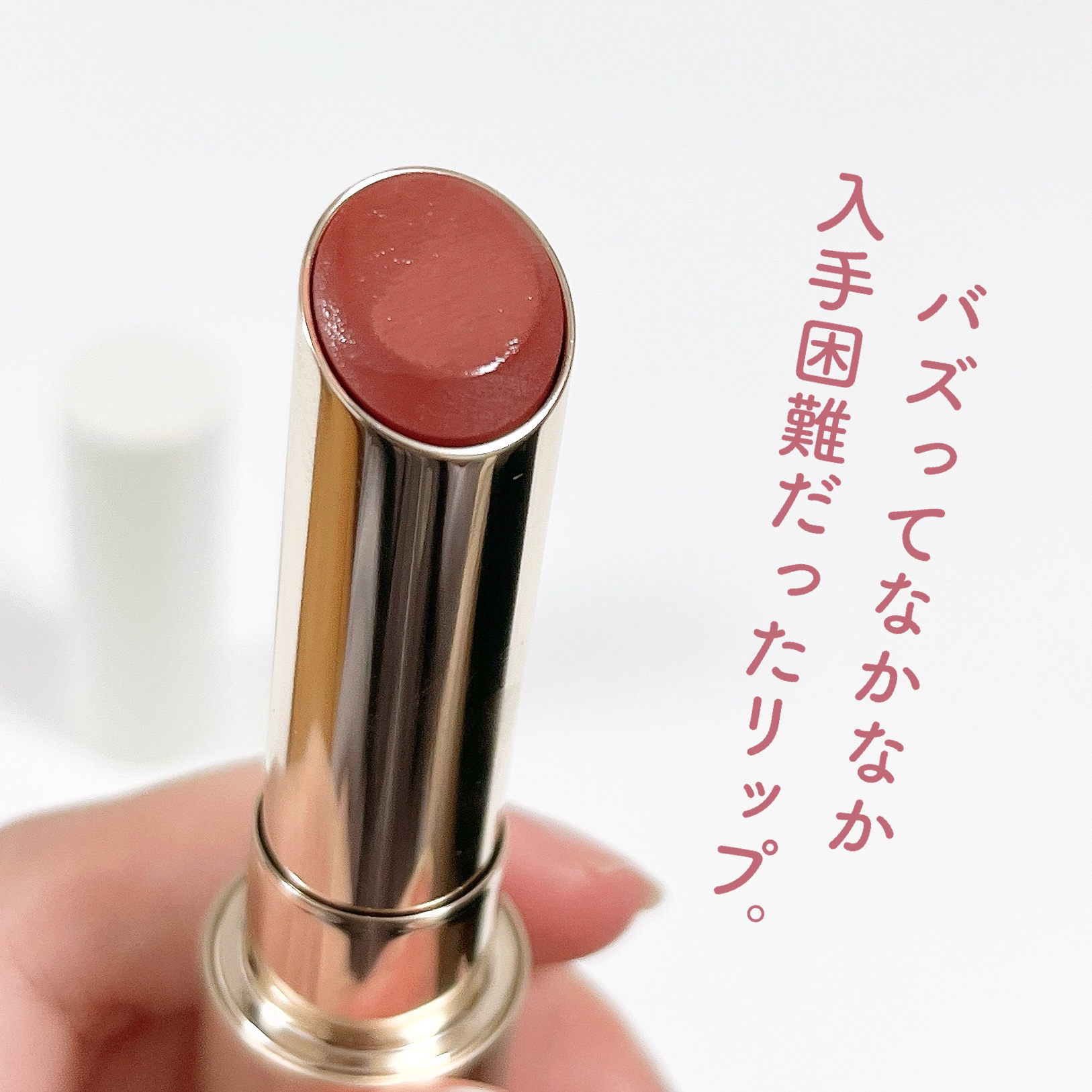 RMK デューイーメルト リップカラー/RMK/口紅を使ったクチコミ（2枚目）
