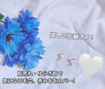 薬用 リンクルホワイトBBクリーム/ONLY MINERALS/BBクリームを使ったクチコミ(3枚目)