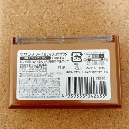 ノーズ&アイブロウパウダー/CEZANNE/パウダーアイブロウを使ったクチコミ(2枚目)