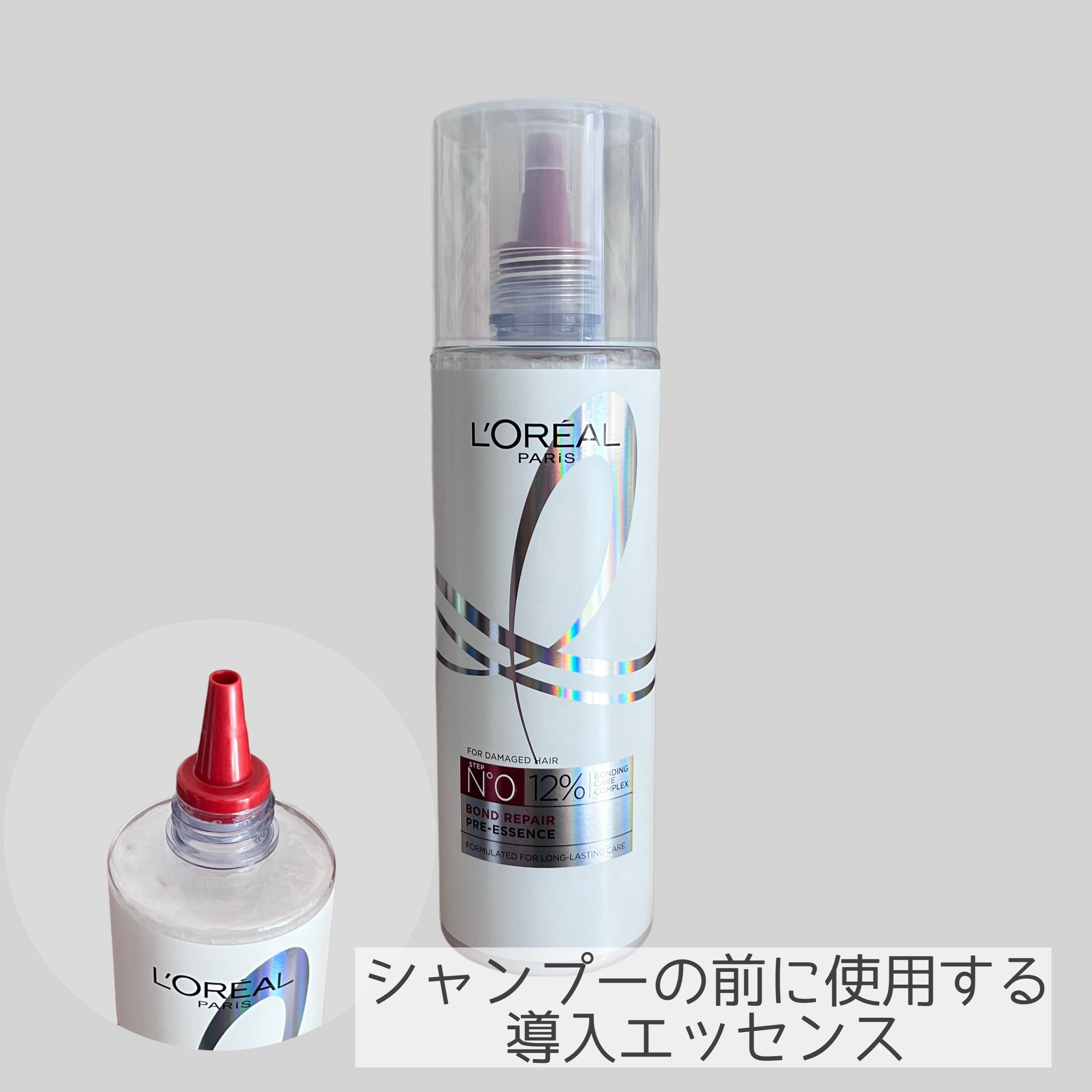 ロレアル パリ ボンド リペア シャンプー／コンディショナー/ロレアル パリ/市販シャンプーを使ったクチコミ（2枚目）