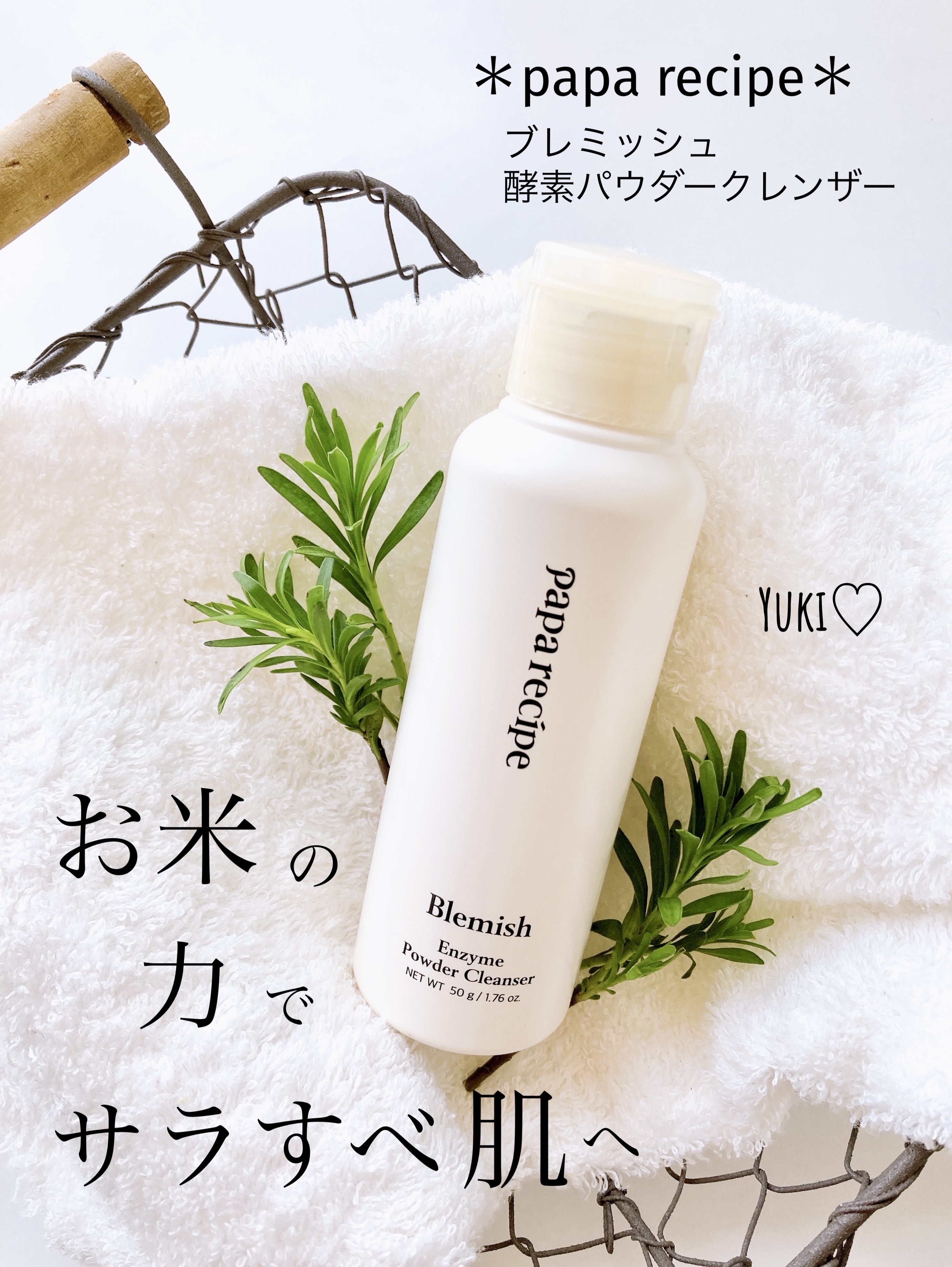 ノーブルロットリフティングエッセンス/PAPA RECIPE/美容液を使ったクチコミ（1枚目）