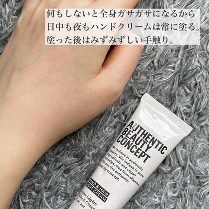 ハンド&ヘア ライトセラム/AUTHENTIC BEAUTY CONCEPT/ハンドクリームを使ったクチコミ(5枚目)