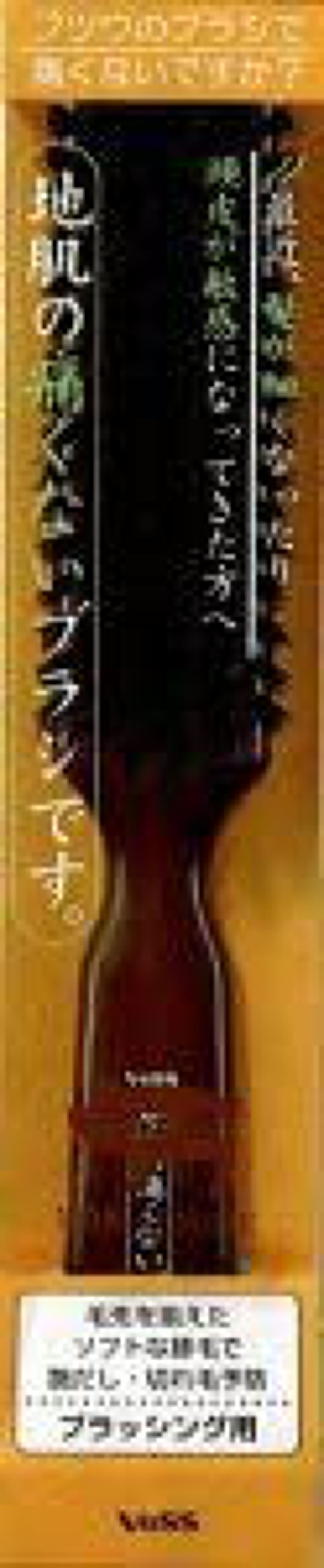 ベス 地肌の痛くないブラシです。