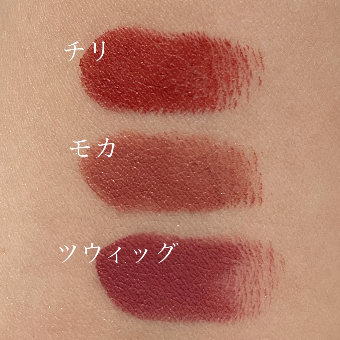 リップスティック ツウィッグ/M・A・C/口紅を使ったクチコミ（1枚目）