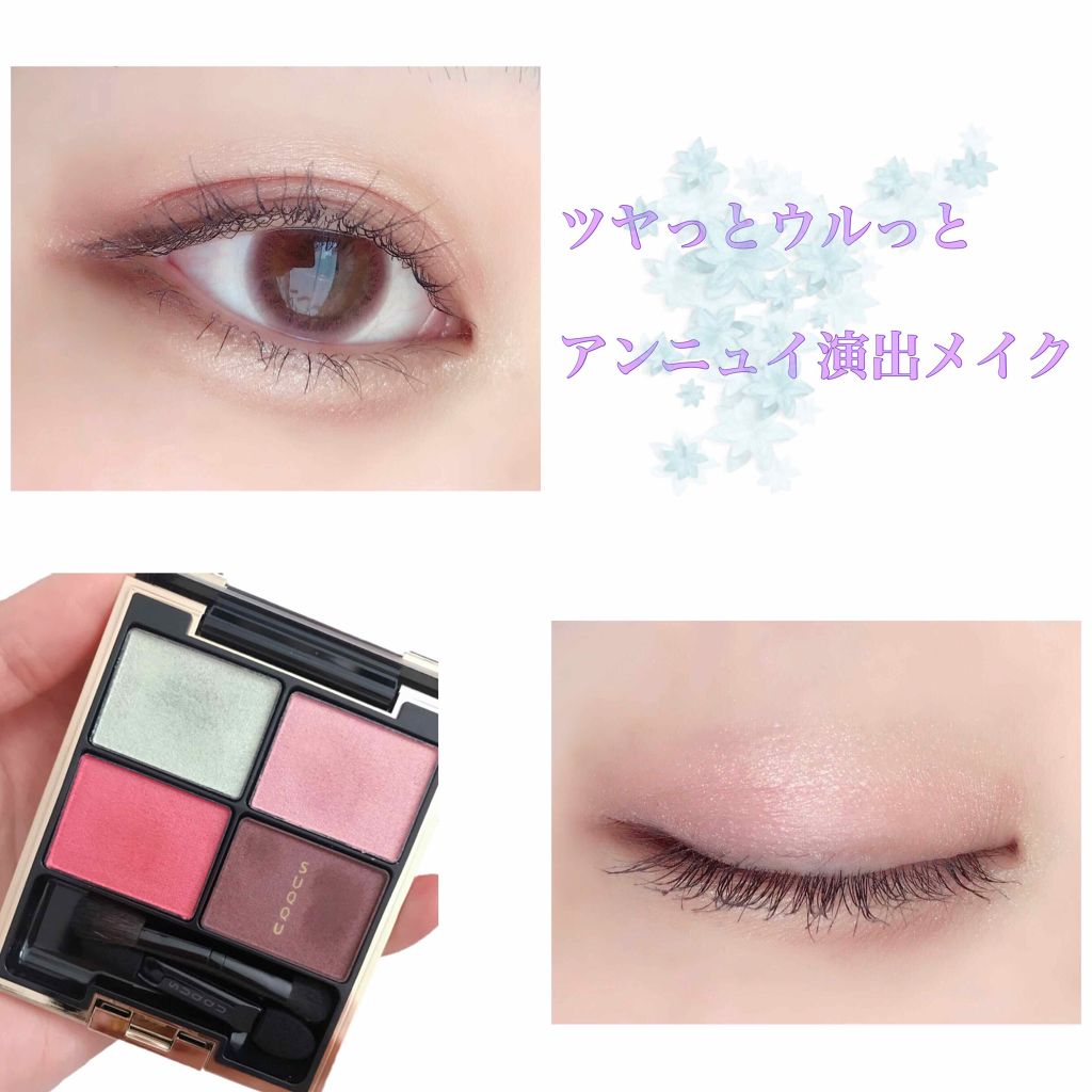 ウルッツヤッなアンニュイメイク💜

今回は #SUQQU のデザイニングカラーアイズを
使用したメイクです！

今更感もありますが…
遂に…手に入れてしまったSUQQU…
艶感が綺麗すぎてたまらんのです😭

※紹介する前にお詫び※
前回