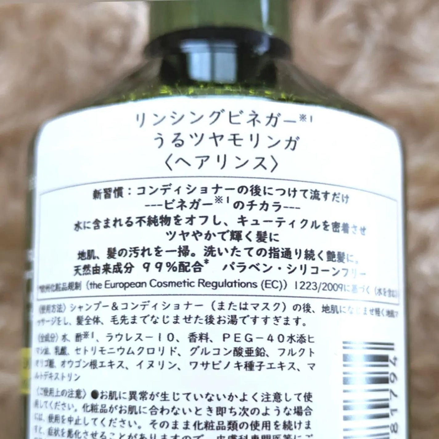 リンシングビネガー ピュアリフレッシュ うるツヤモリンガ /イヴ・ロシェ/洗い流すヘアトリートメントを使ったクチコミ(2枚目)
