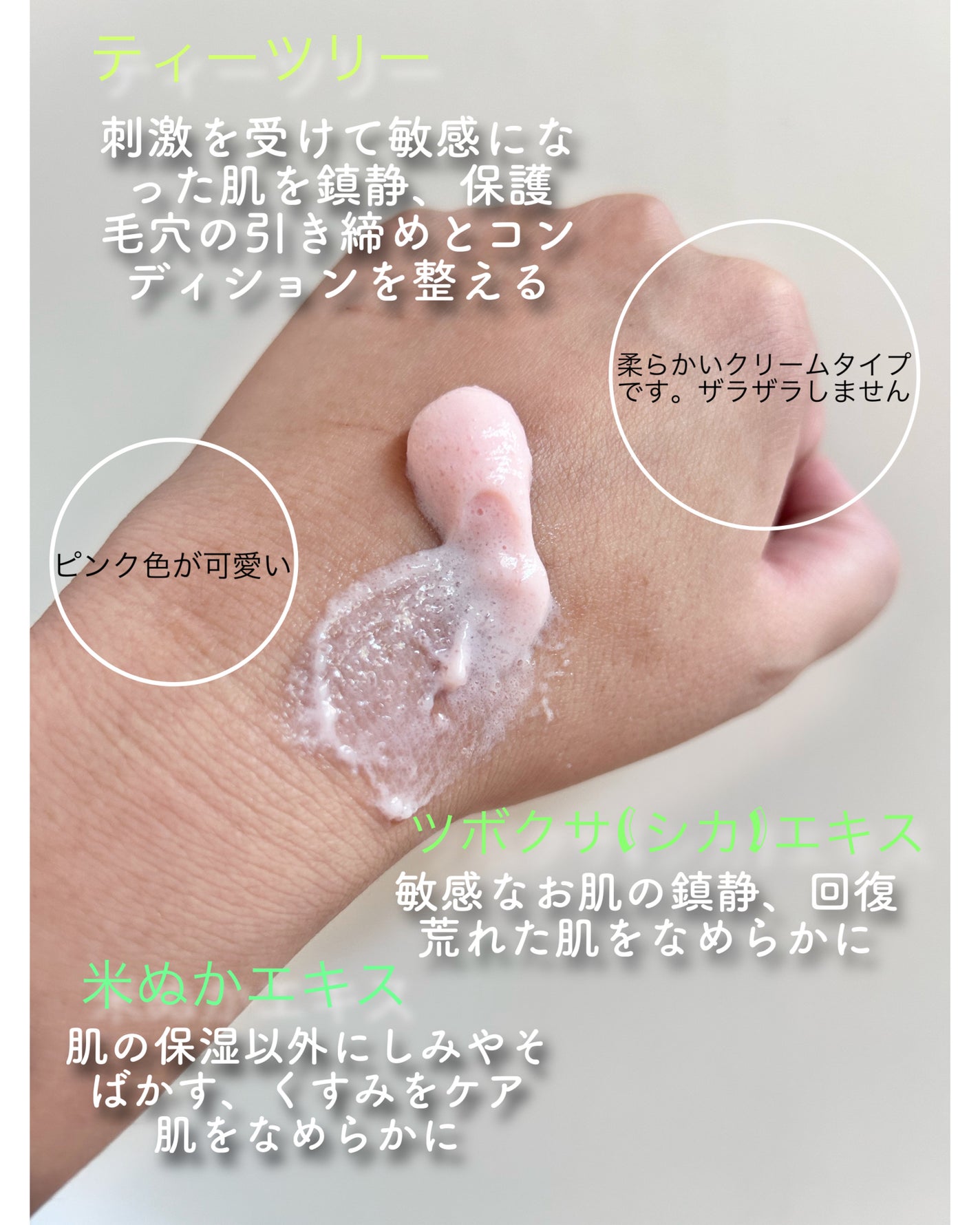 ピンクティーツリーライスシカウォッシュオフパック/APLIN/洗い流すパック・マスクを使ったクチコミ(2枚目)