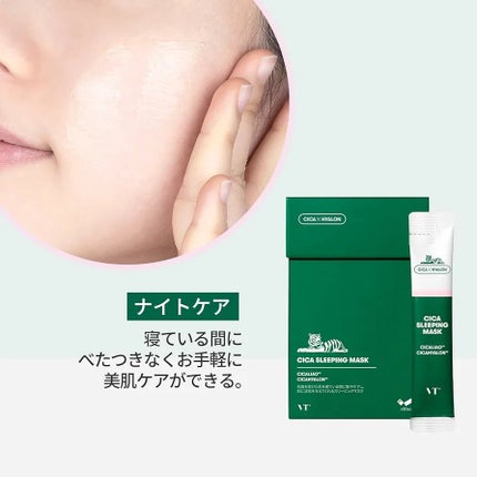 CICA スリーピングマスク/VT/シートマスク・パックを使ったクチコミ(4枚目)