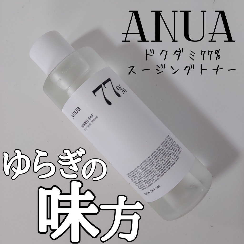 ドクダミ 77 スージングトナー/Anua/化粧水を使ったクチコミ（1枚目）